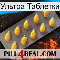 Ультра Таблетки cialis1